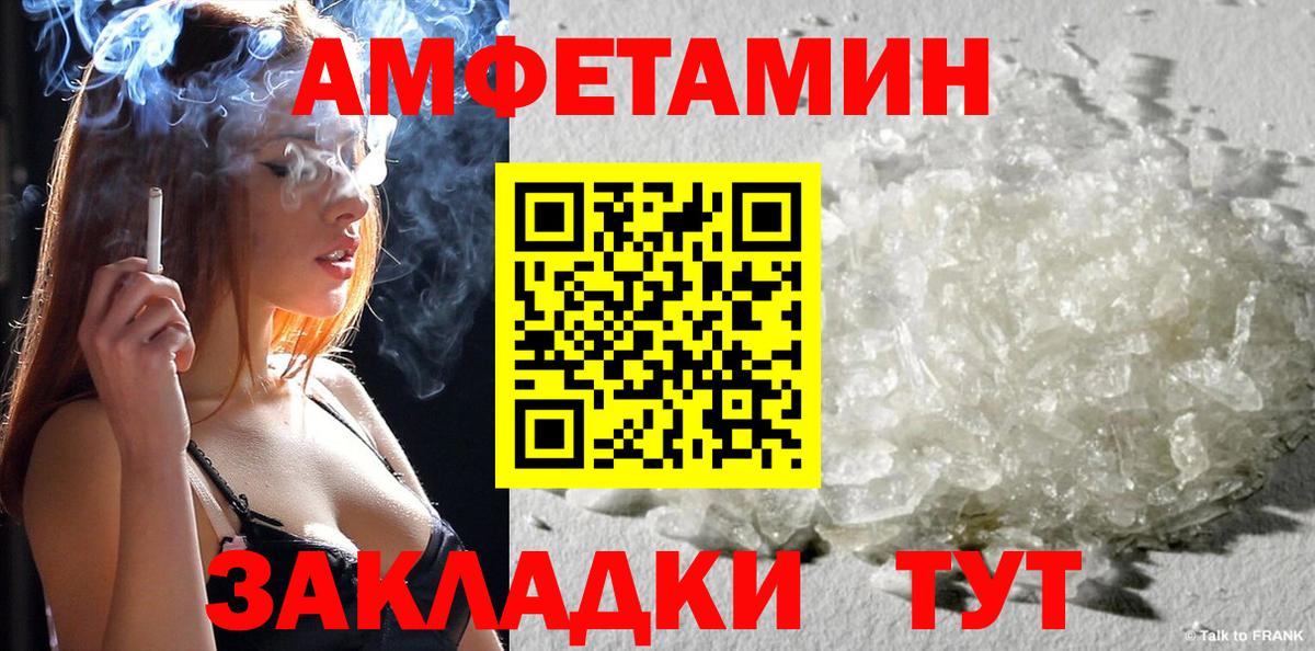Амфетамин 97% Ногинск