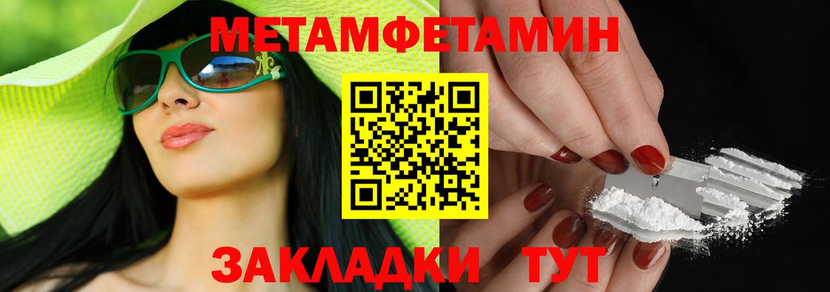 АМФЕТАМИН 97%  Вход с VPN  Амфетамин  Ногинск 