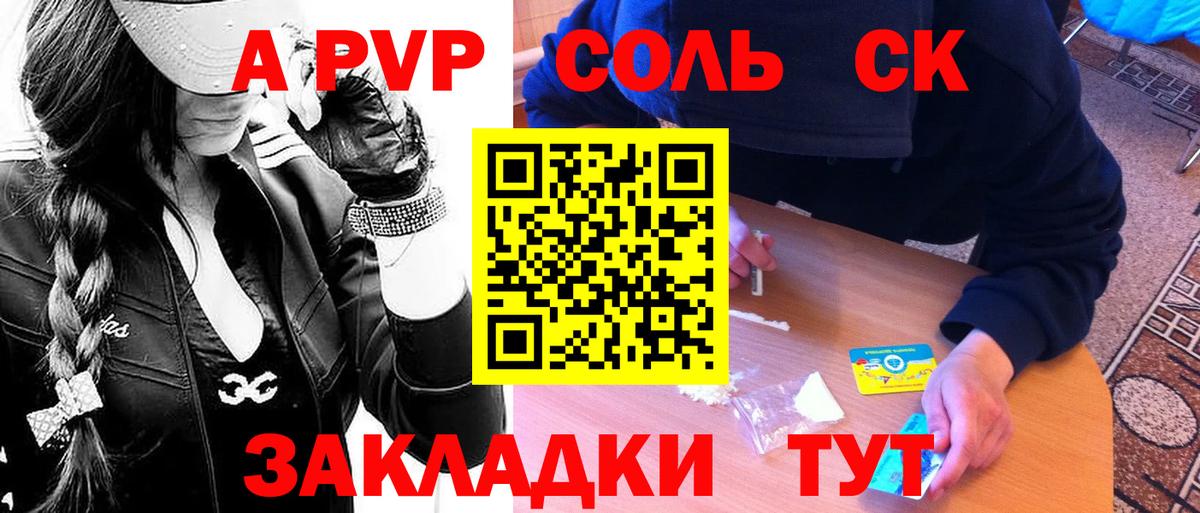 Alpha PVP мука  Alpha-PVP СК КРИС  Alfa_PVP СК КРИС  Вход с VPN  закладки  Ногинск 