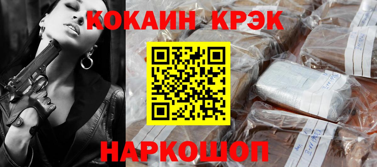 COCAIN  Вход с VPN  COCAIN 99%  Ногинск  COCAIN Боливия 