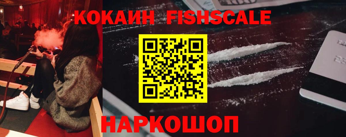 Cocaine 97% Ногинск