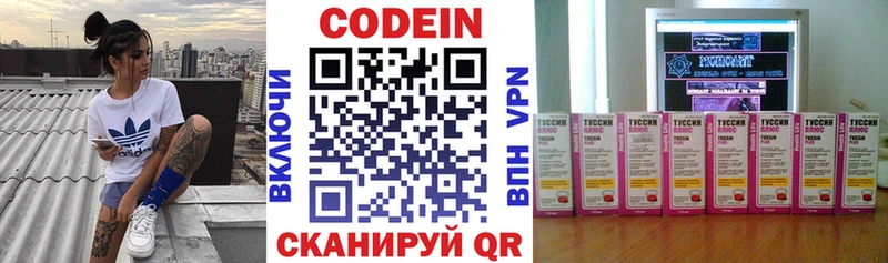 Кодеин напиток Lean (лин)  закладка  Ногинск 