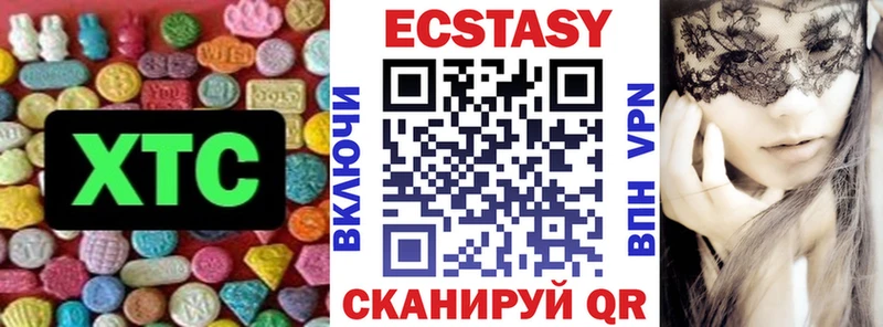 купить закладку  Ногинск  ЭКСТАЗИ VHQ 