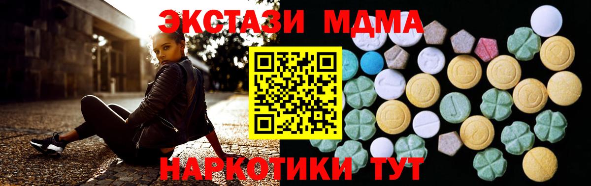 гидра ССЫЛКА  Вход с VPN  Ecstasy  Ногинск  ЭКСТАЗИ 280 MDMA  Ecstasy Дубай 