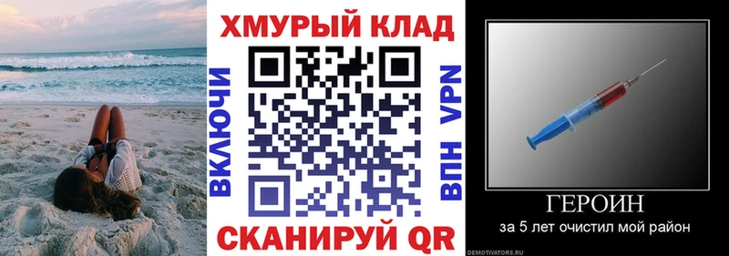 Героин белый  ссылка на мегу ССЫЛКА  Ногинск 