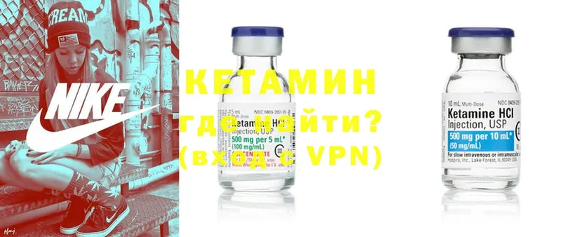 КЕТАМИН ketamine  как найти наркотики  Ногинск 