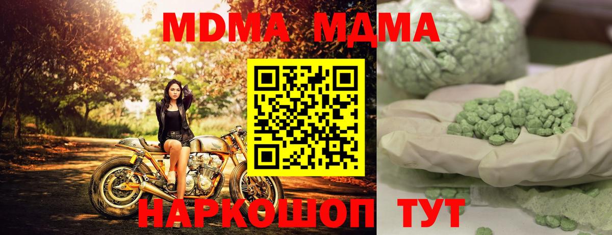МДМА VHQ Ногинск