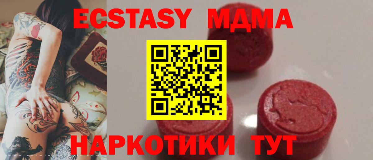 МДМА crystal  MDMA Molly  Ногинск  Вход с VPN 
