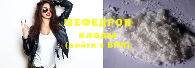 Меф mephedrone  купить наркотики сайты  Ногинск 