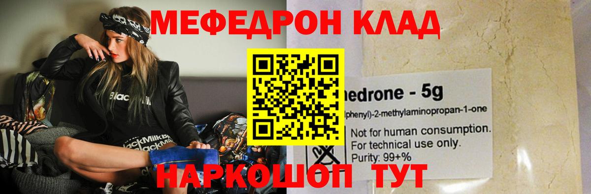 МЕФ  МЕФ кристаллы  Мефедрон VHQ  Вход с VPN  Ногинск 