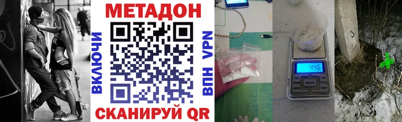 цена   Ногинск  МЕТАДОН белоснежный 