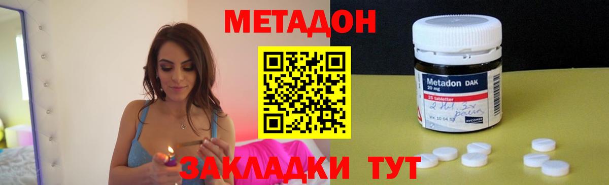 Метадон белоснежный  Вход с VPN  Ногинск 