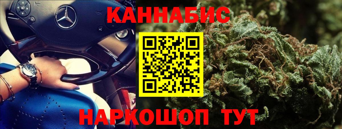 Ногинск  Бошки Шишки MAZAR  Вход с VPN  Конопля OG Kush  Канабис планчик 